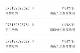 安达专业要账公司